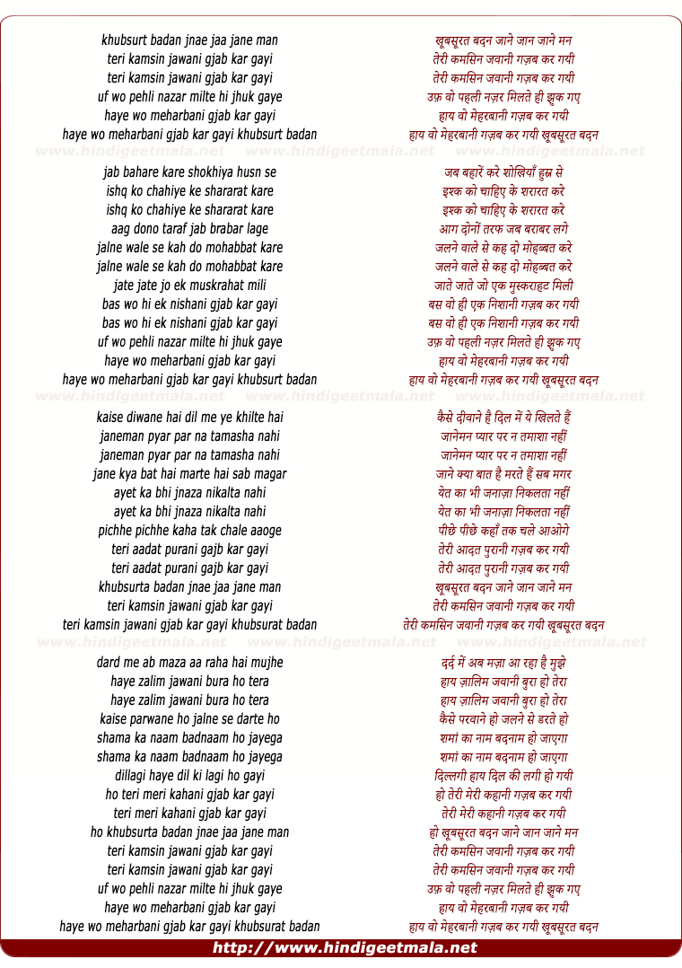 lyrics of song Khoobsurat Badan Jaane Jaan Jaane Man