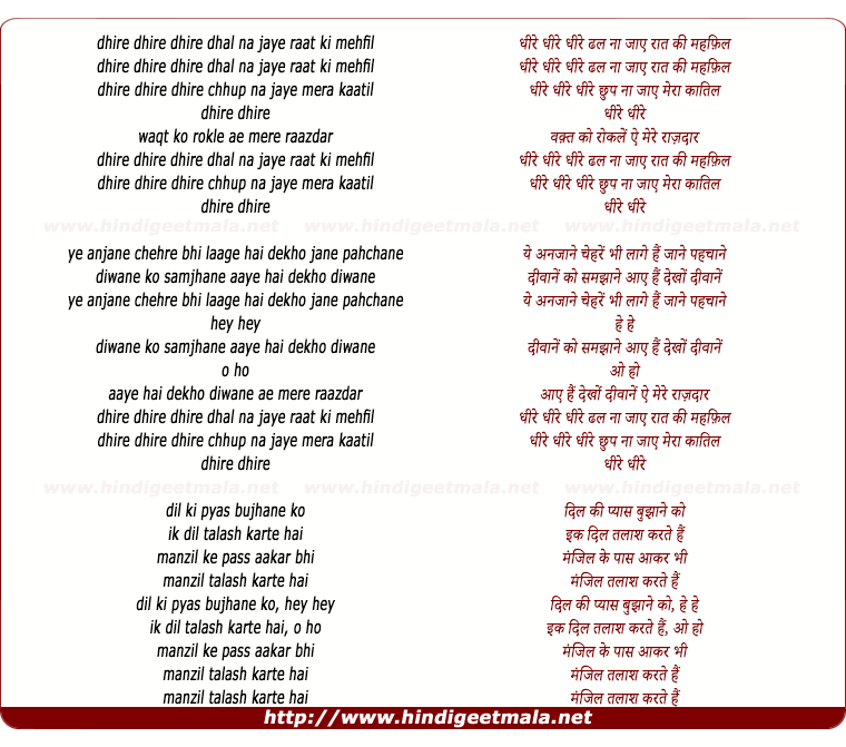 lyrics of song Dheere Dheere Dheere Dhal Na Jaye