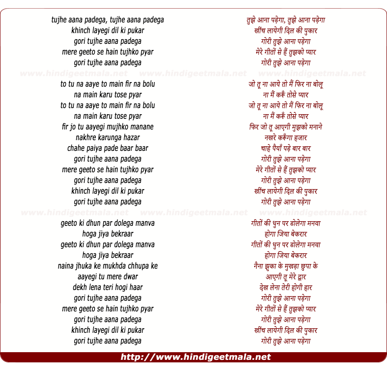 lyrics of song Gori Tujhe Aana Padega