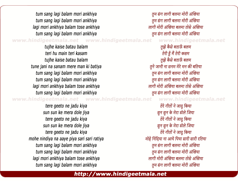 lyrics of song Tum Sang Lagi Balam Mori Ankhiyan