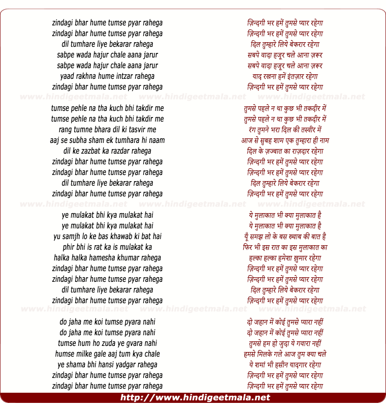 lyrics of song Zindagi Bhar Hume Tumse Pyaar Rahega