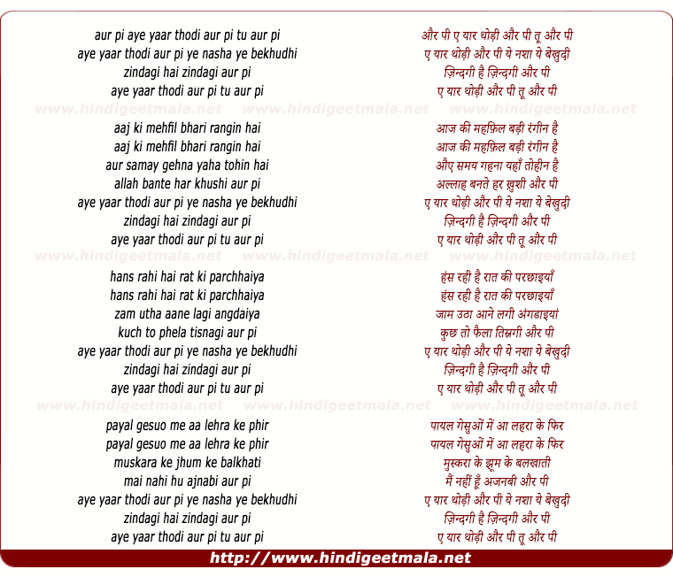 lyrics of song Aur Pee Eye Yaar Thodi Aur Pee