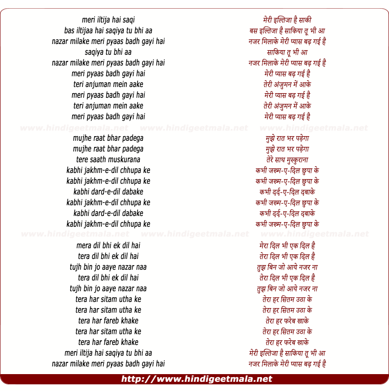 lyrics of song Meri Illtizaa Hai Saki Bus