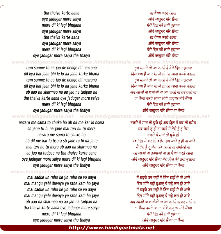 lyrics of song Tha Thaiya Karte Aana