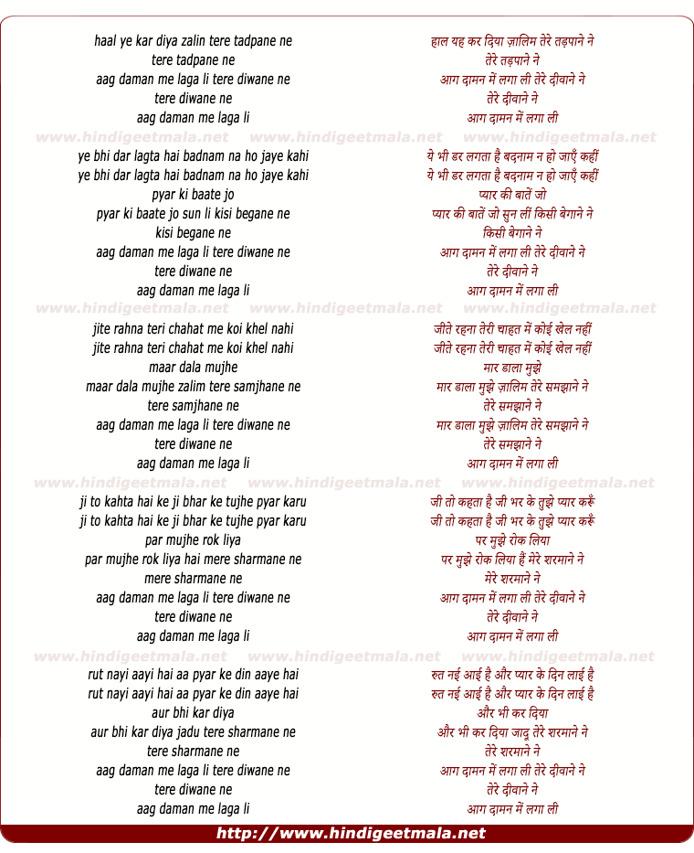 lyrics of song Haal Yah Kar Diya Zalim Tere Tadpane Ne