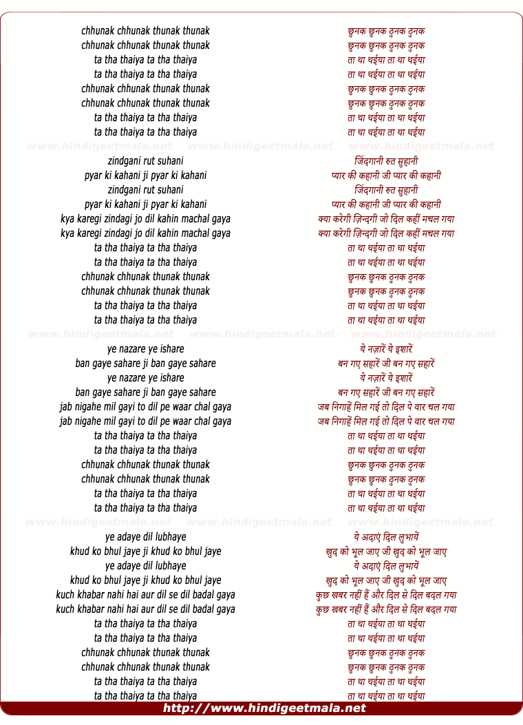 lyrics of song Chhunak Chhunak Thunak Thunak