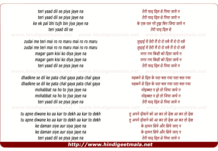 lyrics of song Teri Yaad Dil Se Piya Jaaye Na, Ki Ek Pal Bhi Tujh Bin Jiya Jaye Na