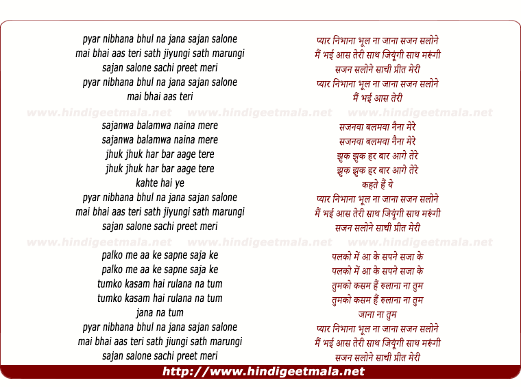 lyrics of song Pyar Nibhana Bhul Na Jana Sajan Salone