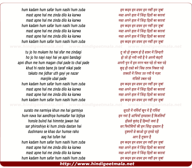 lyrics of song Hum Kadam Hum Safar Hum Nashi