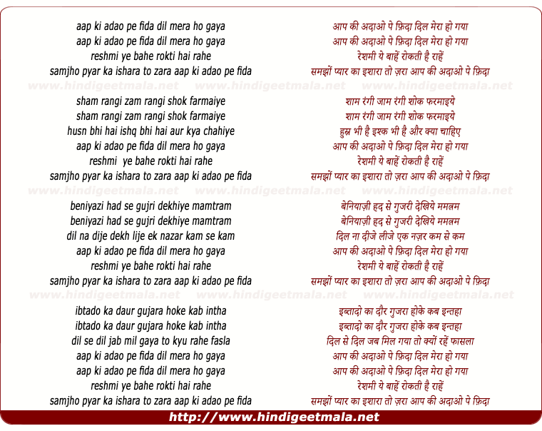 lyrics of song Aap Ki Aado Pe Fida, Dil Mera Ho Gaya