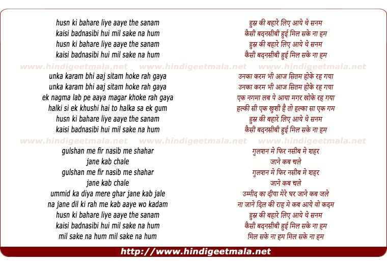 lyrics of song Husn Ki Bahare Liye Aaye The Sanam