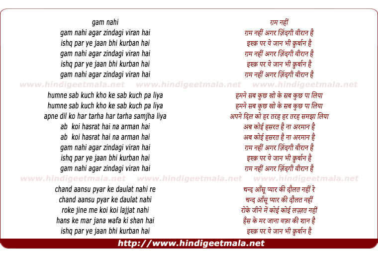 lyrics of song Gham Nahi Gar Zindagi Veeran Hai, Ishq Par Ye Jaan Bhi Qurbaan Hai