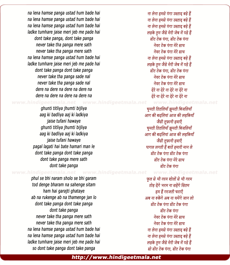 lyrics of song Ladke Tumhare Jaise Meri Jeb Me Pade Hai, Don't Take A Panga