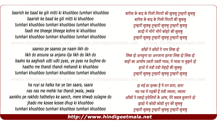 lyrics of song Tumhari Khushbu