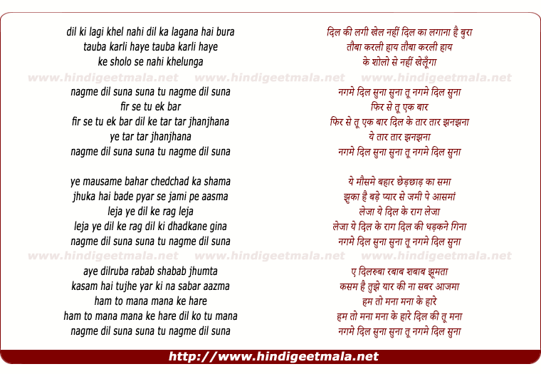 lyrics of song Dil Ki Lagi Khel Nahi Dil Ka Lagana Hai Bura