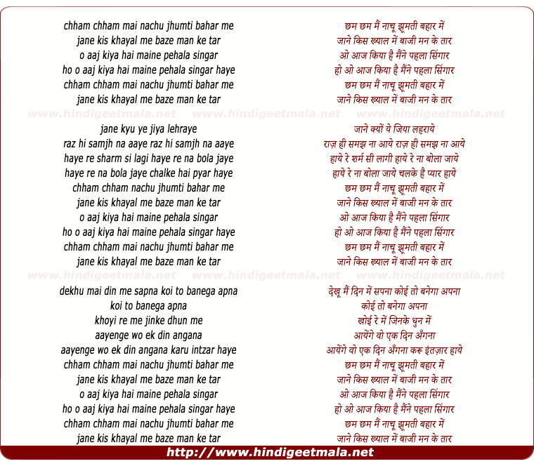 lyrics of song Cham Cham Mai Naachu, Jhumti Bahar Me