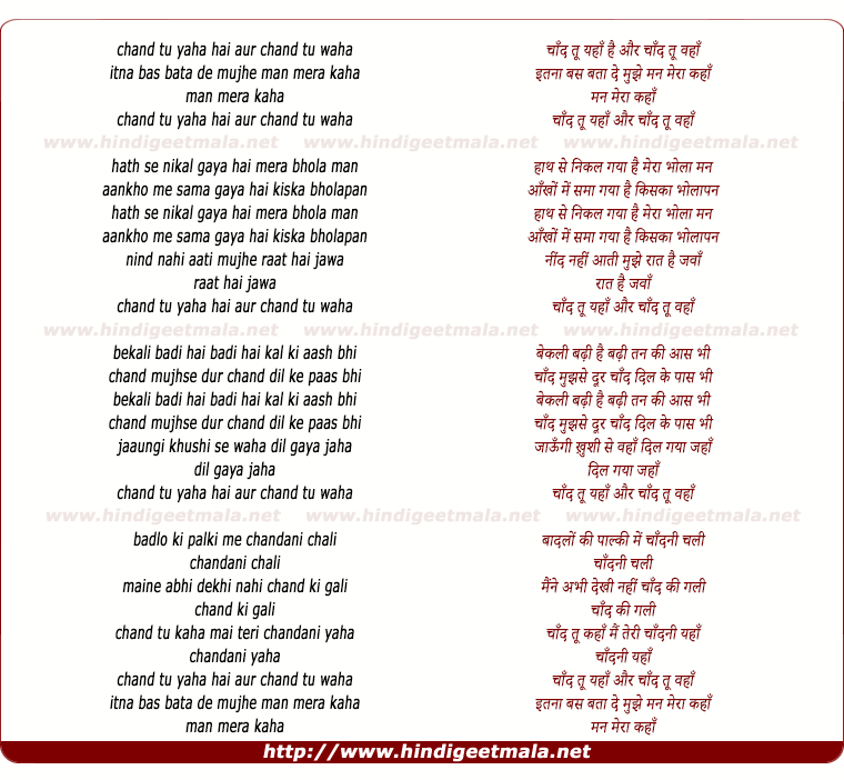 lyrics of song Chand Tu Yahan Hai Aur Chand Tu Waha, Itna Bus Bta De