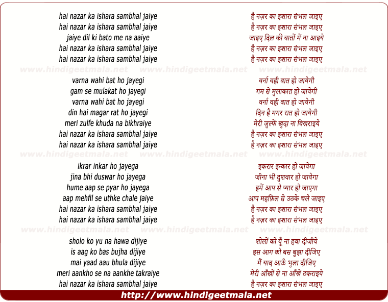 lyrics of song Hai Nazar Ka Ishara Sambhal Jaiye
