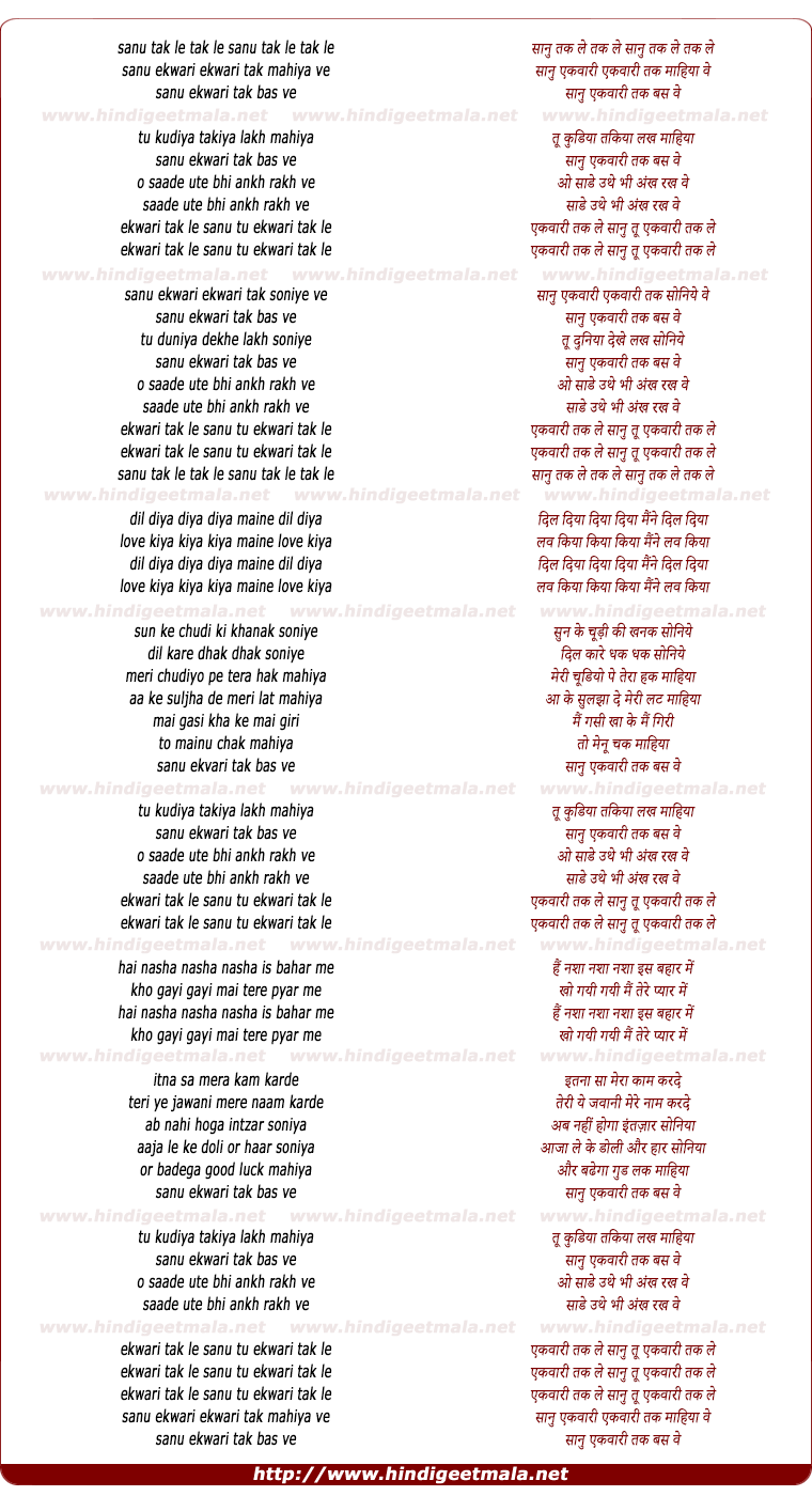 lyrics of song Ekwari Tak Le Sanu