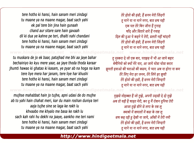 lyrics of song Tere Hothon Ki Hansi Hai Sanam Meri Zindgi