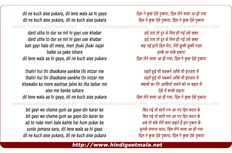 lyrics of song Dil Ne Kuch Aise Pukara