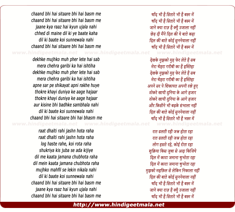lyrics of song Chaand Bhi Hai Sitare Bhi