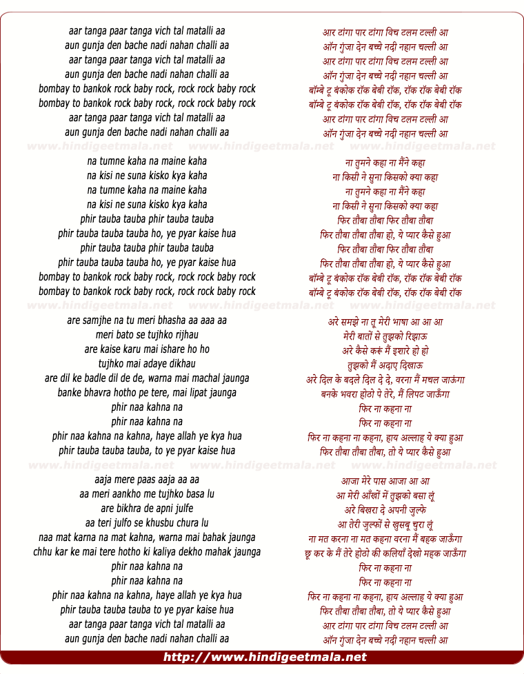 lyrics of song Bombay To Bangkok