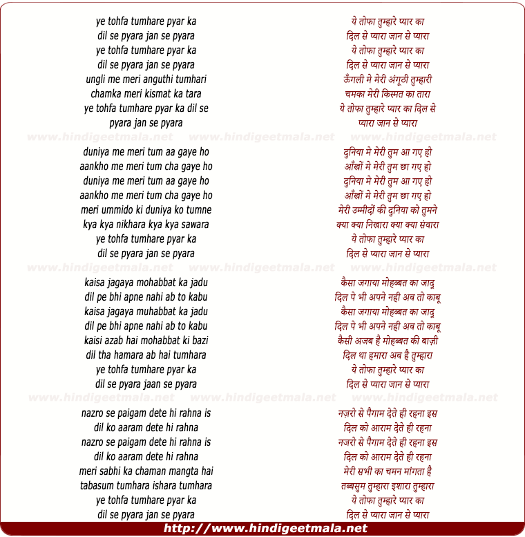 lyrics of song Ye Tohfa Tumhare Pyar Ka