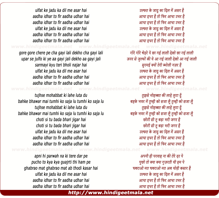 lyrics of song Ulfat Ke Jaadu Ka Dil Me Asar Hai