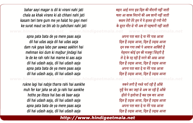 lyrics of song Apna Pata Bata De