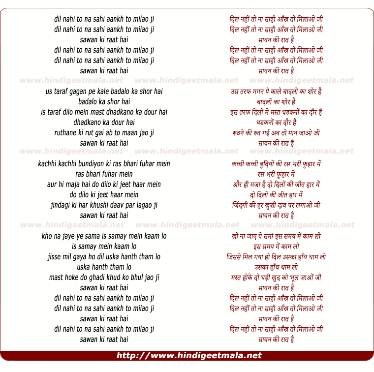 lyrics of song Dil Nahin Toh Na Sahi Ankh Toh Milao