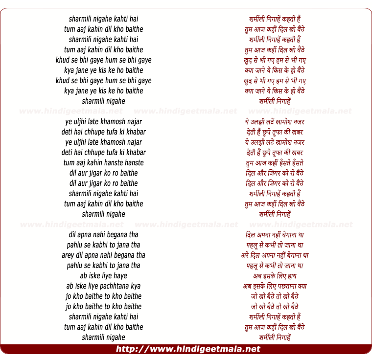 lyrics of song Sharmili Nigahe Kehti Hai