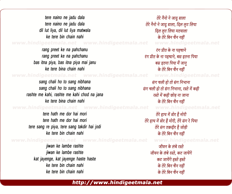 lyrics of song Tere Naino Ne Jadoo Dala Dil Lutt Liya