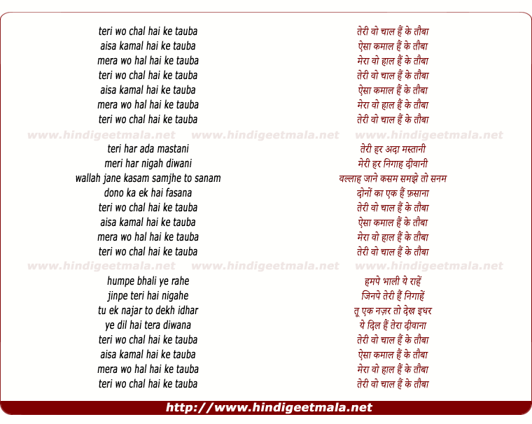 lyrics of song Teri Wo Chaal Hai Ke Tauba