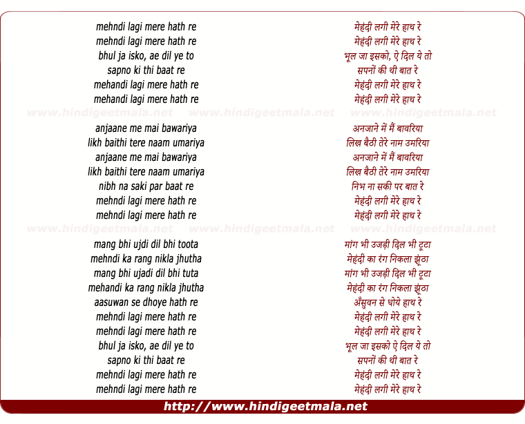 lyrics of song Mehndi Lagi Mere Haath