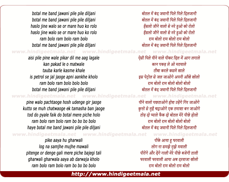lyrics of song Botal Mein Band Jawani Pile Pile Diljani
