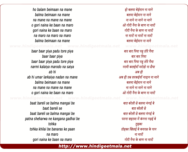 lyrics of song Balma Beiman Naa Mane