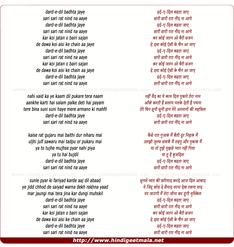 lyrics of song Dard-E-Dil Badhta Jaye Sari Sari Rat Neend Na Aaye
