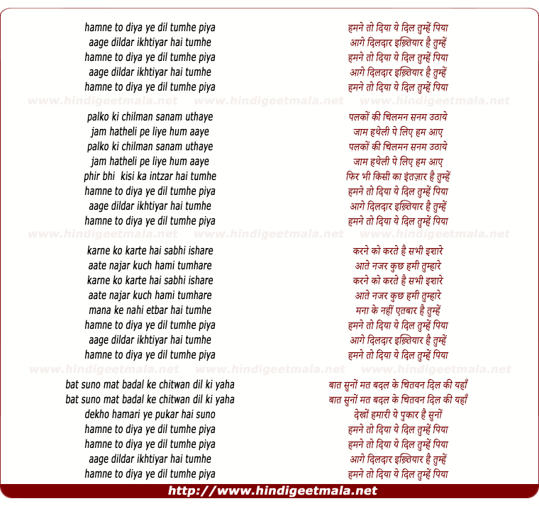 lyrics of song Humne To Diya Ye Dil Tumhe Piya Aage Dildar