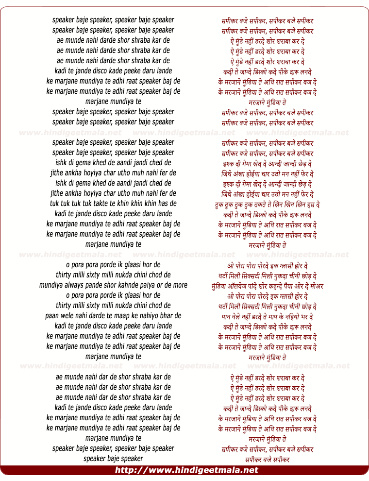 lyrics of song Speaker Baje Speaker Baje Speaker