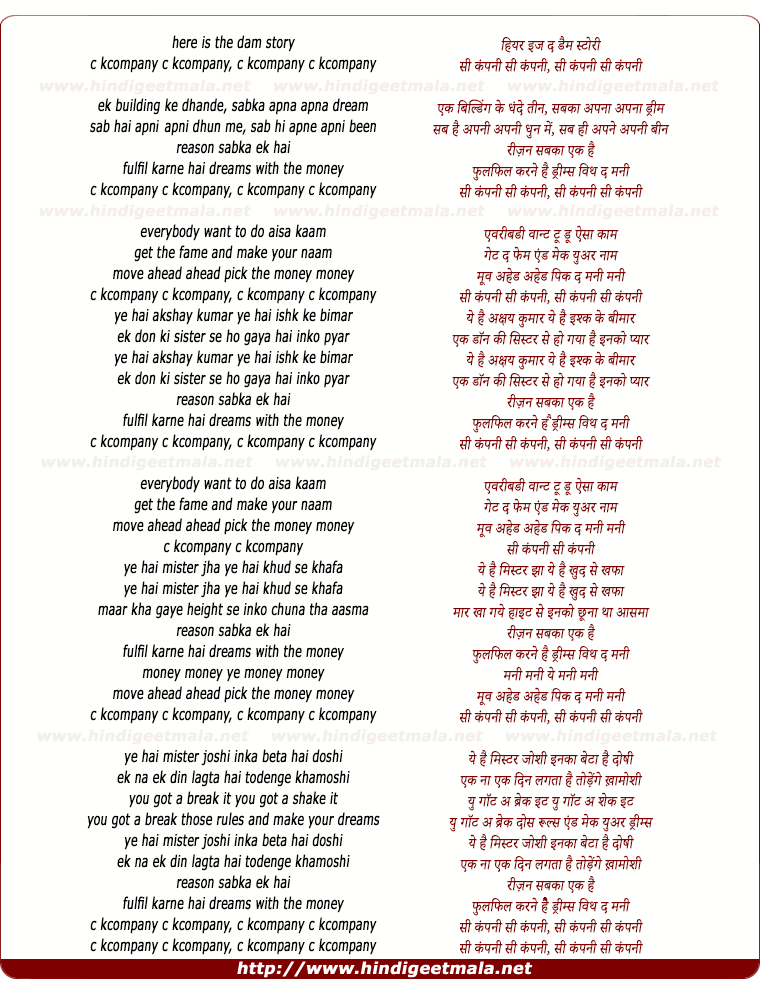 lyrics of song C Kkompany C Kkompany C Kkompany