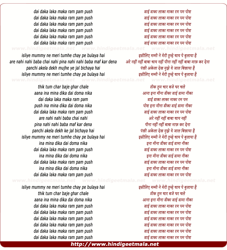 lyrics of song Indi Yarn Isi Liye Mummy Ne Meri Tumhe Chaye Pe Bulaya Hai