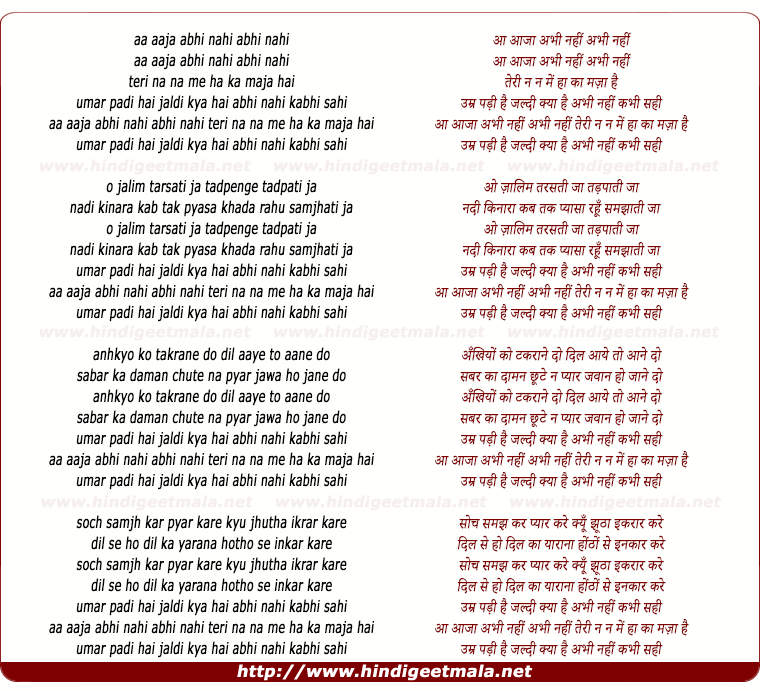lyrics of song Aa Aaja Abhi Nahi Abhi Nahi