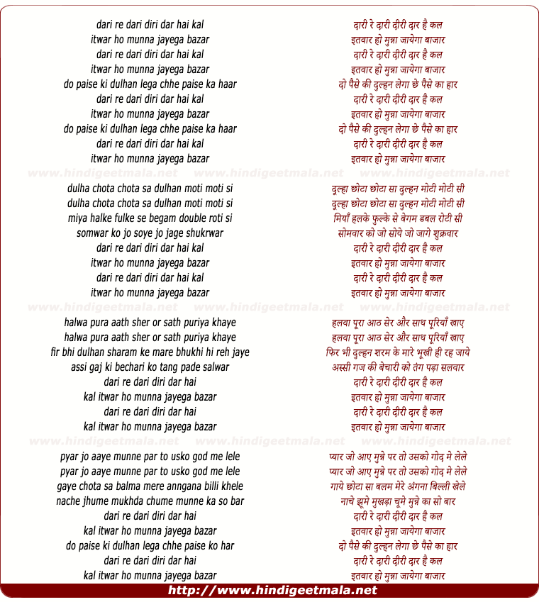 lyrics of song Munna Jayega Bazaar