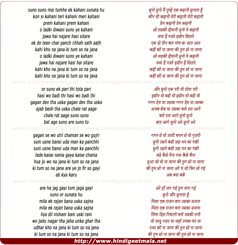 lyrics of song O Ladki Diwani Suno Ye Kahaani