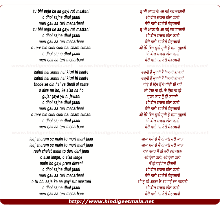 lyrics of song Tu Bhi Aaja Ki Aa Gayi Rut (Lata)