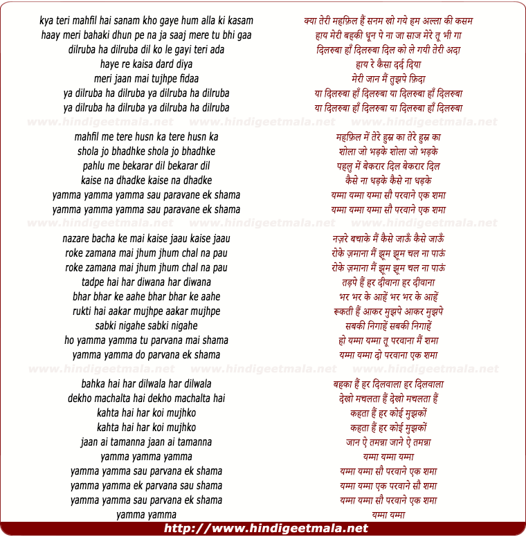 lyrics of song Kya Teri Mehfil Hai Sanam