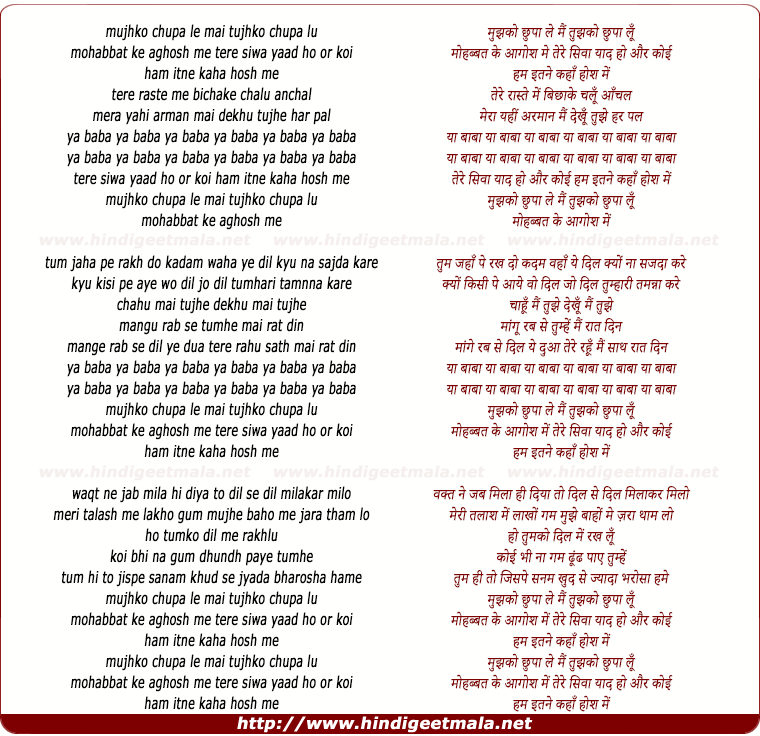lyrics of song Mujhko Chhupaa Le Main Tujhko Chuppa Lu