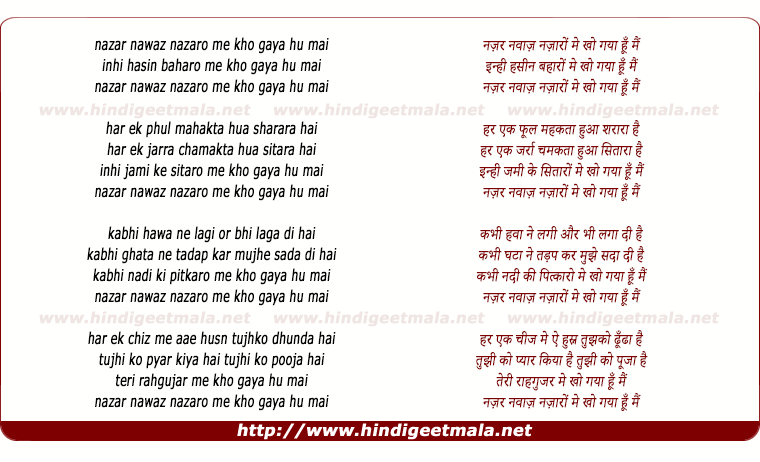 lyrics of song Nazar Nawaz Nazaro Me Kho Gaya Hu Main