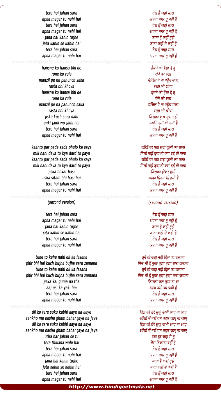 lyrics of song Tera Hai Jahaan Saara Apna Magar Tu Nahi Hai